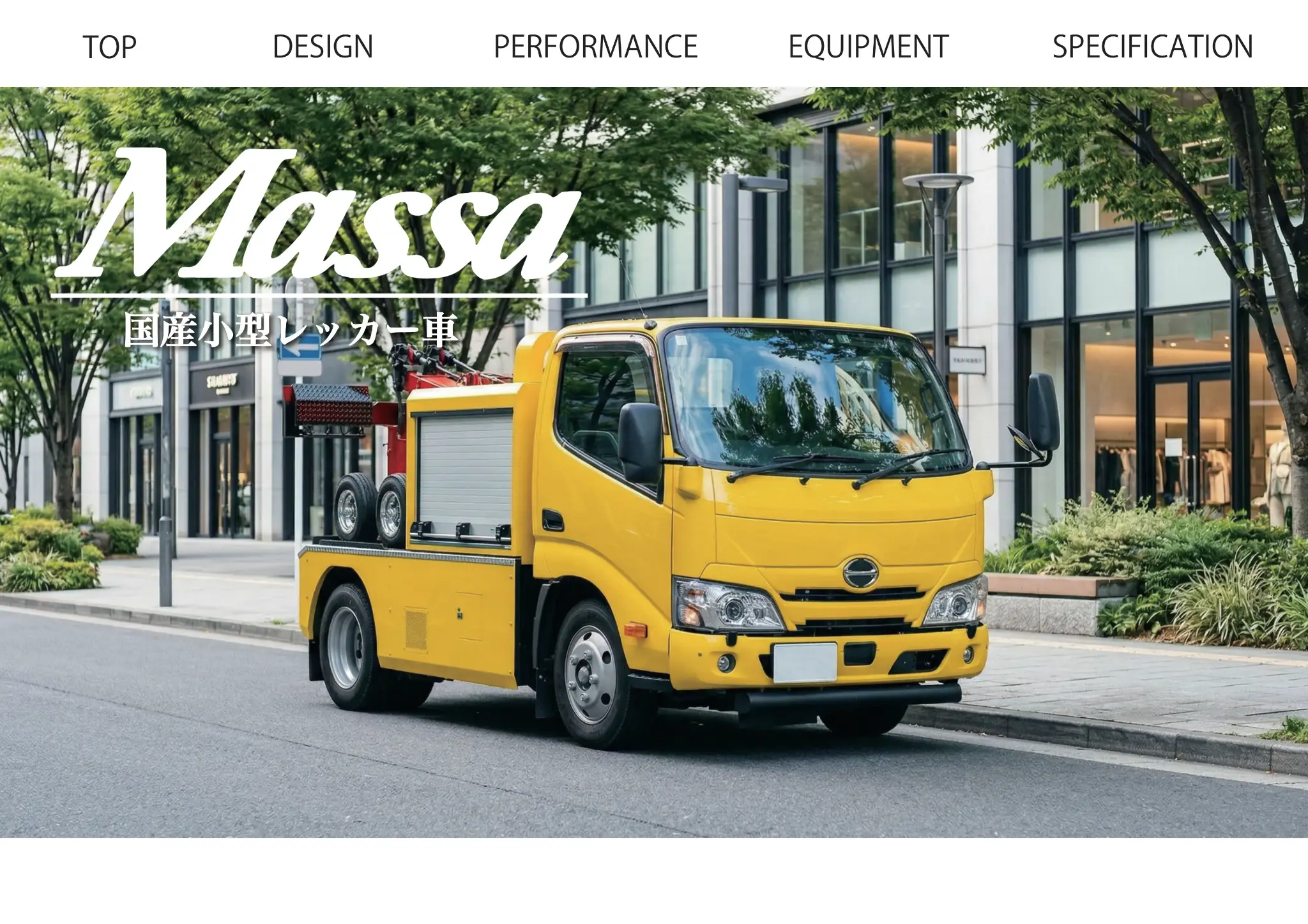 Massa カタログ ページ1